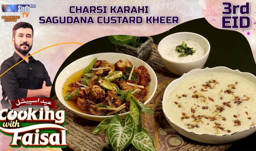 Charsi Karahi | Sagudana Custard Kheer | 3rd EID | Cooking With Faisal | Eid ul Azha 2025 | SindhTVHD
