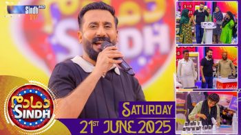 Dama Dam Sindh | Saturday | 21st June 2025 | Sindh TV Game Show | SindhTVHD