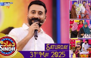 Dama Dam Sindh | Saturday | 31st May 2025 | Sindh TV Game Show | SindhTVHD