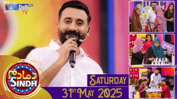 Dama Dam Sindh | Saturday | 31st May 2025 | Sindh TV Game Show | SindhTVHD