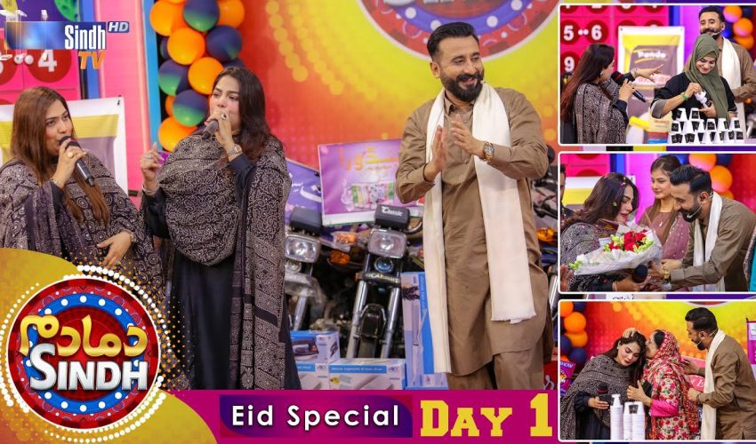 Dama Dam Sindh | Eid Day 1 | Eid ul Azha 2025 | Game Show | SindhTVHD