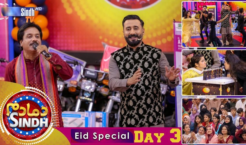 Dama Dam Sindh | Eid Day 3 | Eid ul Azha 2025 | Game Show | SindhTVHD