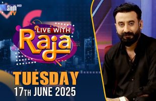 Live With Raja | 17/06/2025 | SindhTVHD