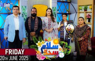 Salam Sindh | 20/06/2025 | Sindh TV Morning Show | SindhTVHD