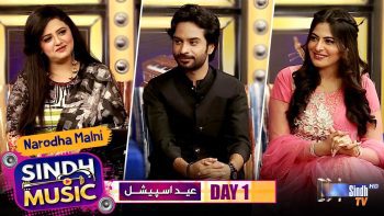 Sindh Music | Eid Day 1 | Narodha Malni | Eid ul Azha 2025 | Music Show | SindhTVHD