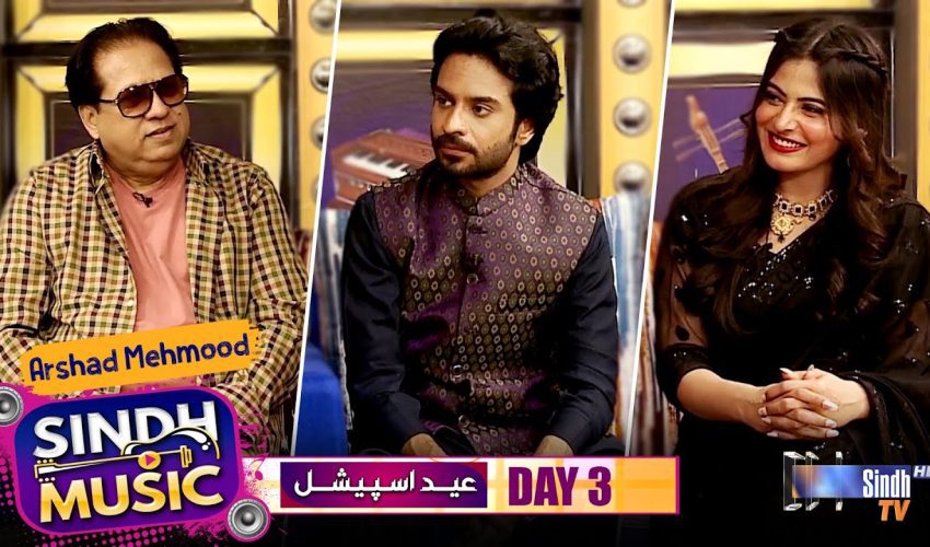 Sindh Music | Eid Day 3 | Arshad Mehmood | Eid ul Azha 2025 | Music Show | SindhTVHD