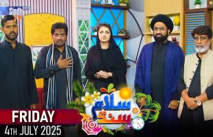 Salam Sindh | 04/07/2025 | Sindh TV Morning Show | SindhTVHD