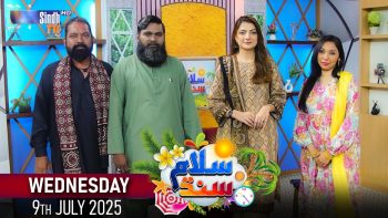 Salam Sindh | 09/07/2025 | Sindh TV Morning Show | SindhTVHD
