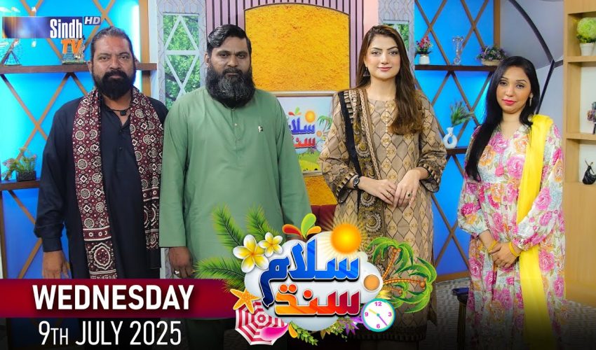 Salam Sindh | 09/07/2025 | Sindh TV Morning Show | SindhTVHD