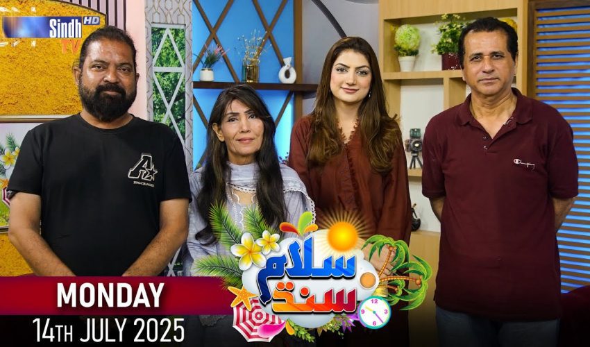 Salam Sindh | 14/07/2025 | Sindh TV Morning Show | SindhTVHD