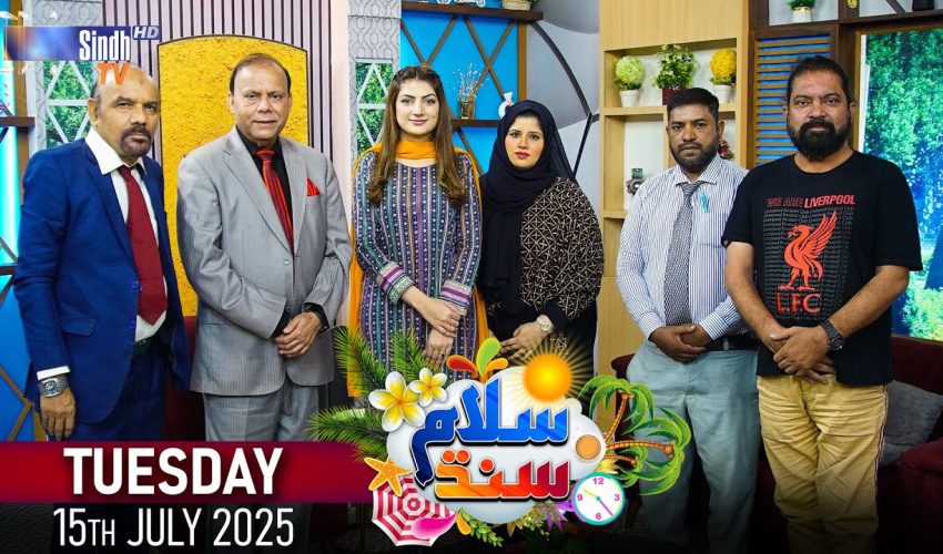 Salam Sindh | 15/07/2025 | Sindh TV Morning Show | SindhTVHD