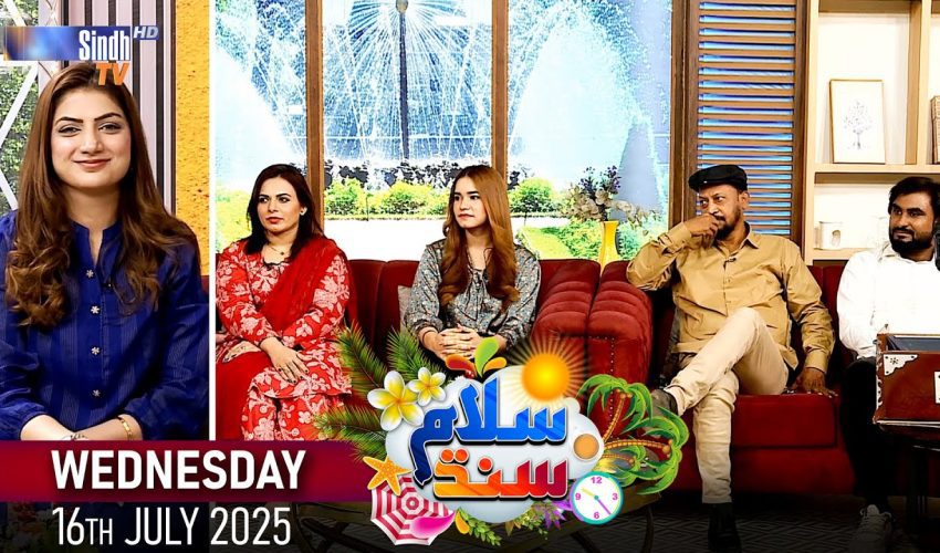 Salam Sindh | 16/07/2025 | Sindh TV Morning Show | SindhTVHD
