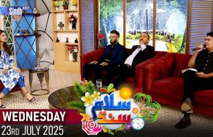 Salam Sindh | 23/07/2025 | Sindh TV Morning Show | SindhTVHD