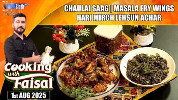 Chaulai Saag | Masala Fry Wings | Hari Mirch Lehsun Achar | Cooking With Faisal