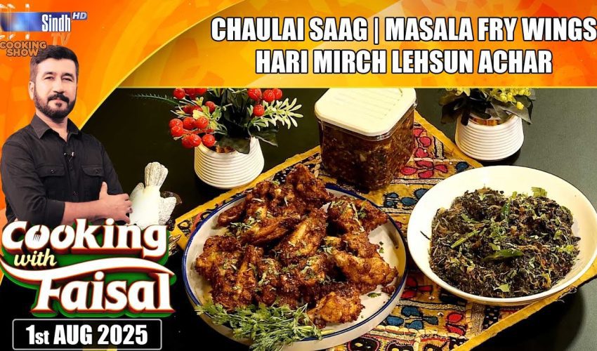 Chaulai Saag | Masala Fry Wings | Hari Mirch Lehsun Achar | Cooking With Faisal
