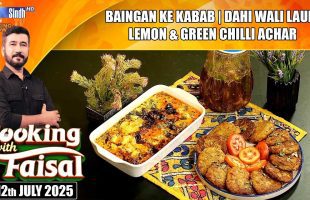 Baingan Ke Kabab | Dahi Wali Lauki | Lemon & Green Chilli Achar | Cooking With Faisal
