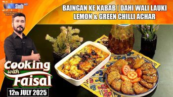 Baingan Ke Kabab | Dahi Wali Lauki | Lemon & Green Chilli Achar | Cooking With Faisal