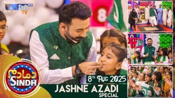 Dama Dam Sindh | Jashn e Azadi Special | Friday | 8th August 2025 | Sindh TV Game Show | SindhTVHD
