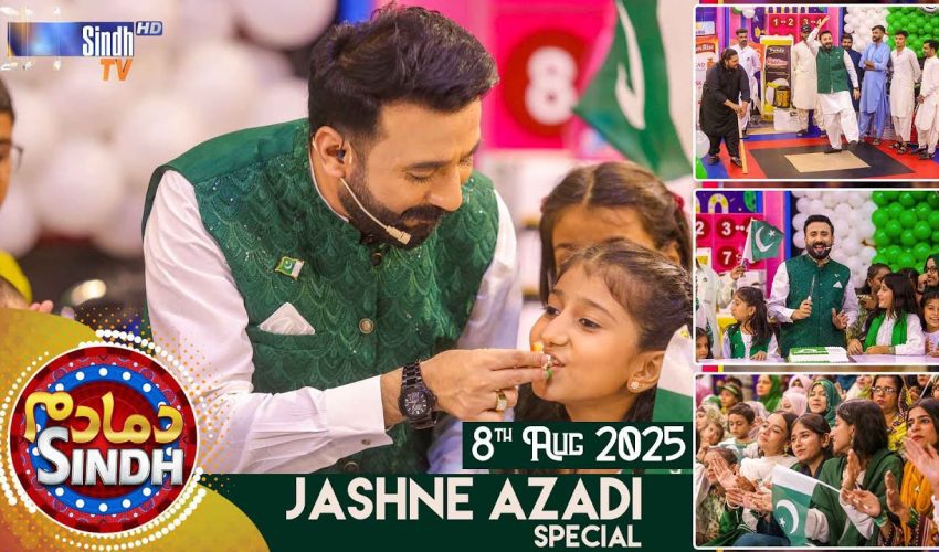 Dama Dam Sindh | Jashn e Azadi Special | Friday | 8th August 2025 | Sindh TV Game Show | SindhTVHD