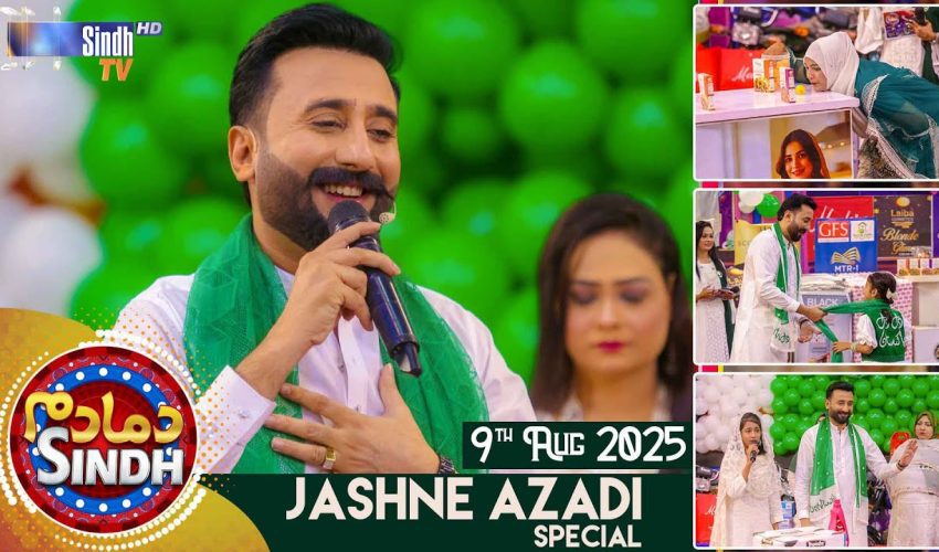Dama Dam Sindh | Jashn e Azadi Special | Saturday | 9th August 2025 | Sindh TV Game Show | SindhTVHD