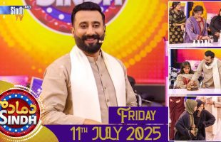 Dama Dam Sindh | Friday | 11th July 2025 | Sindh TV Game Show | SindhTVHD