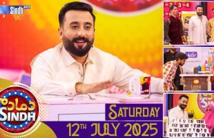 Dama Dam Sindh | Saturday | 12th July 2025 | Sindh TV Game Show | SindhTVHD