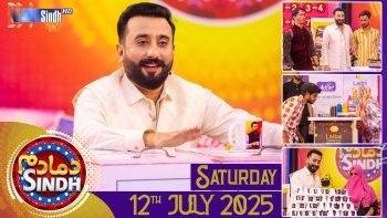 Dama Dam Sindh | Saturday | 12th July 2025 | Sindh TV Game Show | SindhTVHD