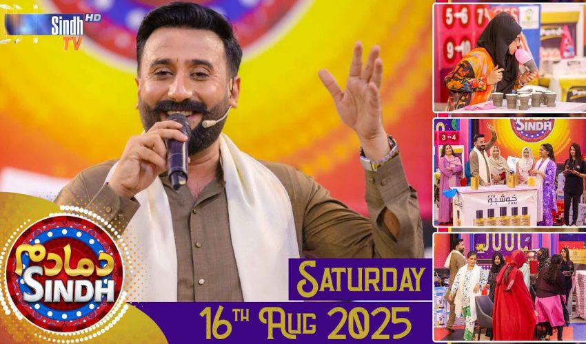 Dama Dam Sindh | Saturday | 16th August 2025 | Sindh TV Game Show | SindhTVHD