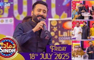 Dama Dam Sindh | Friday | 18th July 2025 | Sindh TV Game Show | SindhTVHD