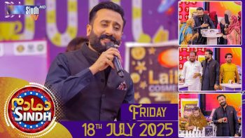 Dama Dam Sindh | Friday | 18th July 2025 | Sindh TV Game Show | SindhTVHD