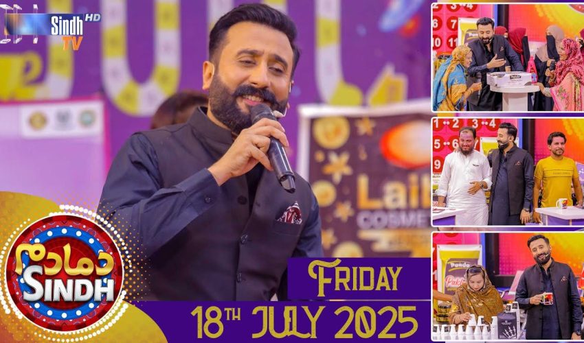 Dama Dam Sindh | Friday | 18th July 2025 | Sindh TV Game Show | SindhTVHD