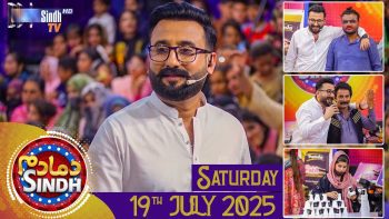 Dama Dam Sindh | Saturday | 19th July 2025 | Sindh TV Game Show | SindhTVHD