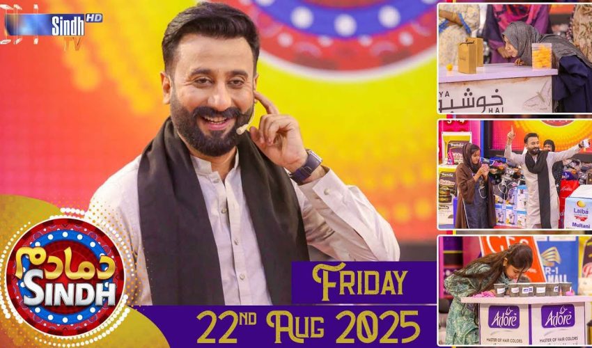 Dama Dam Sindh | Friday | 22nd August 2025 | Sindh TV Game Show | SindhTVHD