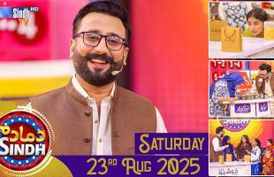 Dama Dam Sindh | Saturday | 23rd August 2025 | Sindh TV Game Show | SindhTVHD
