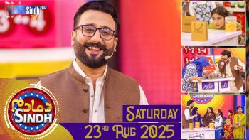 Dama Dam Sindh | Saturday | 23rd August 2025 | Sindh TV Game Show | SindhTVHD