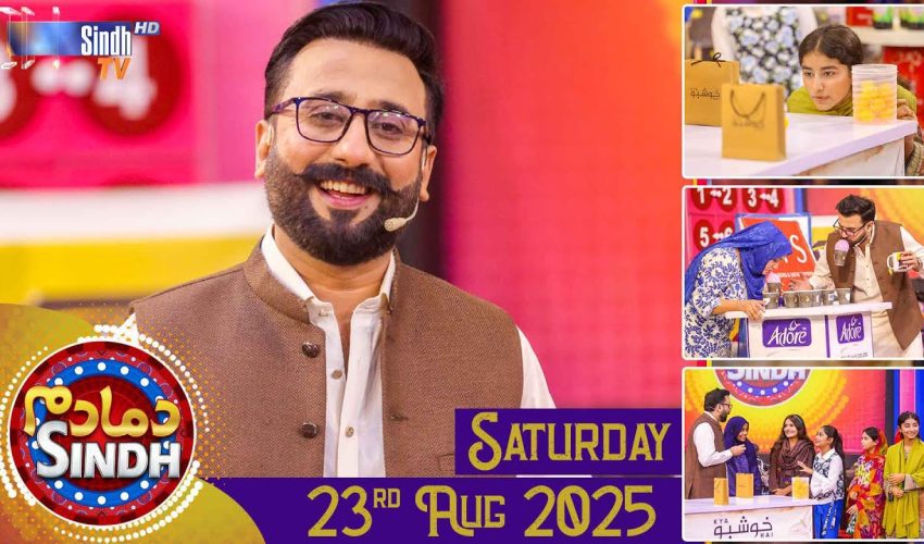 Dama Dam Sindh | Saturday | 23rd August 2025 | Sindh TV Game Show | SindhTVHD