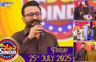 Dama Dam Sindh | Friday | 25th July 2025 | Sindh TV Game Show | SindhTVHD