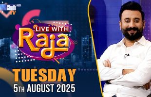 Live With Raja | 05/08/2025 | SindhTVHD