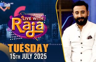 Live With Raja | 15/07/2025 | SindhTVHD