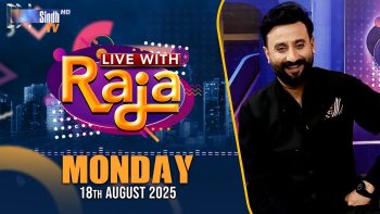 Live With Raja | 18/08/2025 | Raja Memon | SindhTVHD