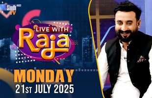 Live With Raja | 21/07/2025 | SindhTVHD