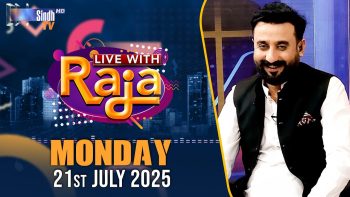 Live With Raja | 21/07/2025 | SindhTVHD
