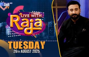 Live With Raja | 26/08/2025 | Raja Memon | SindhTVHD