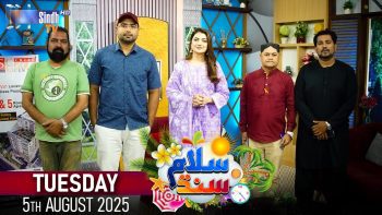 Salam Sindh | 05/08/2025 | Sindh TV Morning Show | SindhTVHD