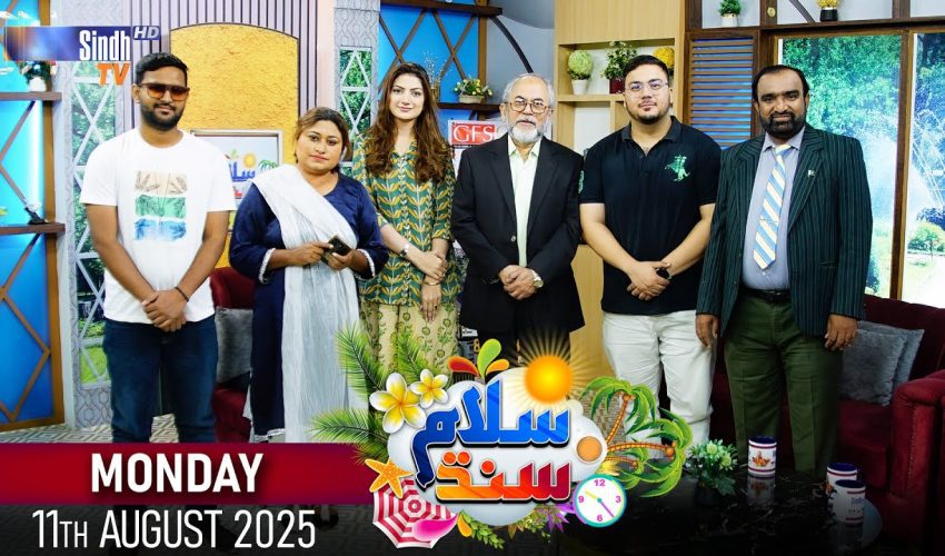 Salam Sindh | 11/08/2025 | Sindh TV Morning Show | SindhTVHD