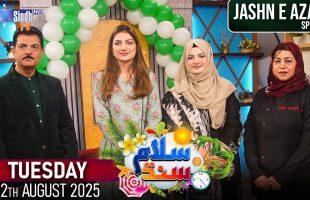Salam Sindh | Jashn e Azadi Special | 12/08/2025 | Morning Show | SindhTVHD