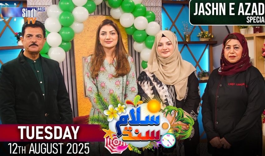 Salam Sindh | Jashn e Azadi Special | 12/08/2025 | Morning Show | SindhTVHD