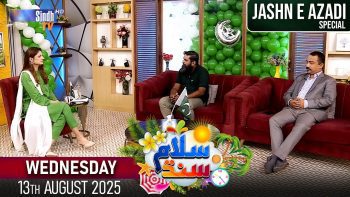Salam Sindh | Jashn e Azadi Special | 13/08/2025 | Morning Show | SindhTVHD
