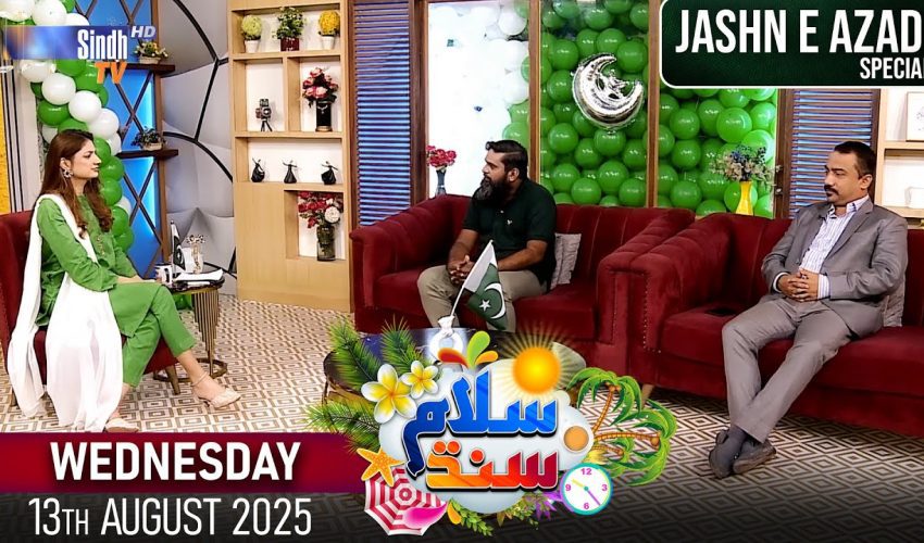 Salam Sindh | Jashn e Azadi Special | 13/08/2025 | Morning Show | SindhTVHD
