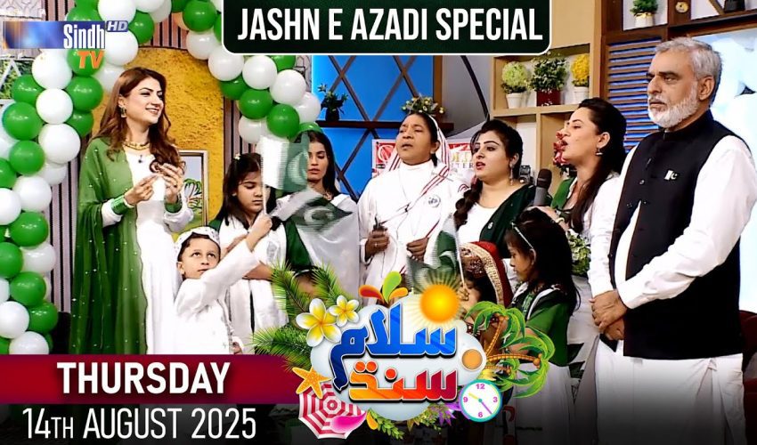 Salam Sindh | Jashn e Azadi Special | 14/08/2025 | Morning Show | SindhTVHD